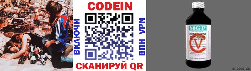 Кодеиновый сироп Lean напиток Lean (лин)  Саки 