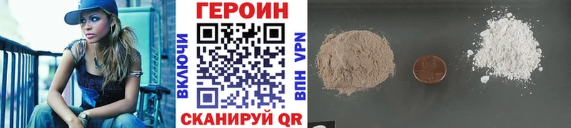 Героин белый Саки