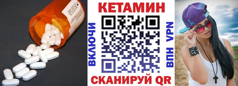 Кетамин ketamine  Саки 