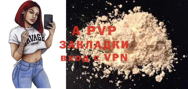 apvp Арсеньев
