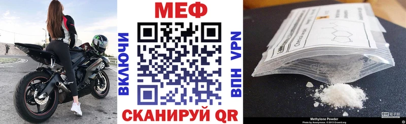 МЕФ мяу мяу Саки