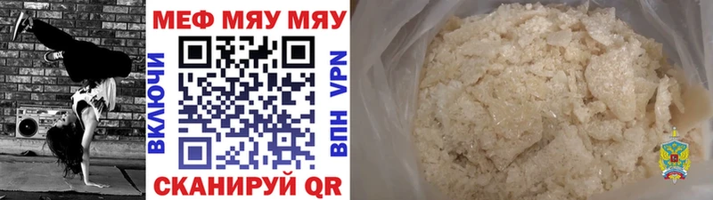 Меф мука Саки