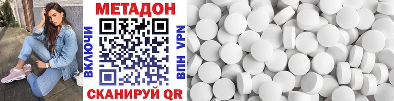 как найти   shop наркотические препараты  Метадон methadone  Саки 